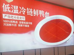 -华晟山城火锅(东城天下店)