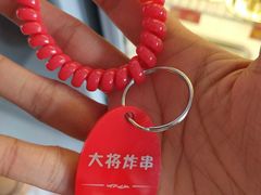 -盖小厨炸串凉皮臭豆腐(图书大厦店)