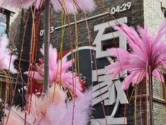 -绿地·中山里