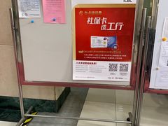 -中国工商银行(鞍山路支行)