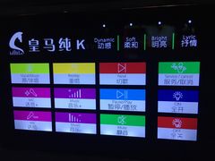 -皇马纯KTV·量贩·聚会(民治店)
