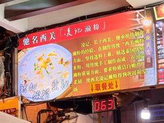 -凌记(泮塘路店)
