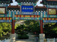 -府君山公园