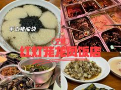 -红灯笼龙凤饭店(宁波老字号店)