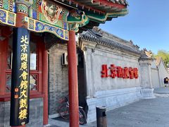 -北京湖广会馆