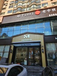 -MONE美发沙龙