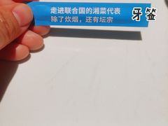 -坛宗剁椒鱼头(河西王府井店)