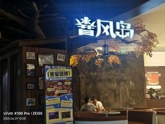 -暴风岛沉浸式体验馆(百联世纪店)