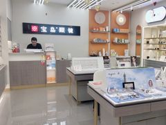 -宝岛眼镜(复兴门百盛店)