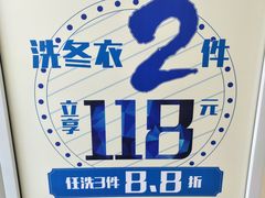 -布瑞琳洗衣(西堤红山店)