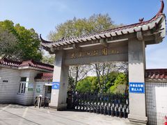 -太子山公园(园东路)