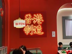 -避风塘·金牌店·夜宵(金玉兰店)