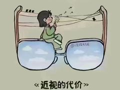 -宝视达眼镜(公园道店)