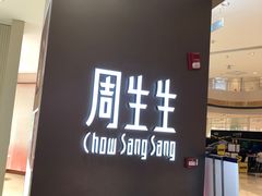 -Seesaw Coffee(苏州中心店)