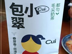 -包整·丝娃娃(一览甲秀楼风景店)