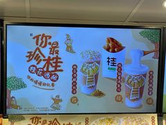 -桂桂茶(恒基名人店)