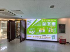 -金陵图书馆