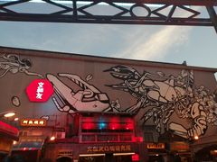 门面-文和友老长沙龙虾馆(化龙池店)