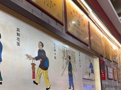 -都一处烧麦馆(前门店)