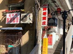 -白象居