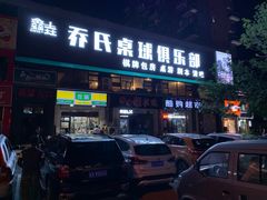 门面-奉天理·海鲜饺子