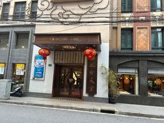 -乾隆美食·本帮菜(黄河路店)