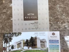 -烟台市博物馆