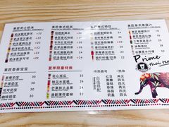-素匠泰茶(三里屯SOHO工体奶茶店)
