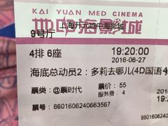 -红星电影世界开元地中海店(RealD杜比全景声)