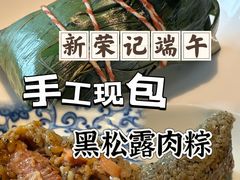 -新荣记(建国门外大街店)