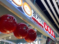 -喜YOU冰糖葫芦·艾炒酸奶(兰州中心店)