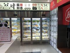 -袁记串串香(北国店)