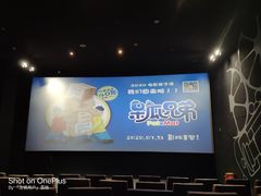 -百美汇影城(LUXE嘉里中心店)