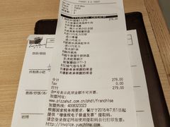 账单-必胜客(漕宝路店)