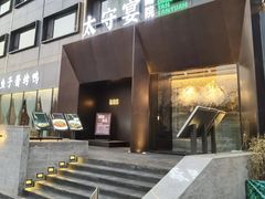 -太守宴·蘭院(天塔店)