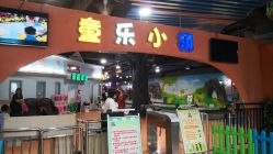 -新方向童乐小镇·儿童主题乐园·职业角色扮演(南昌店)