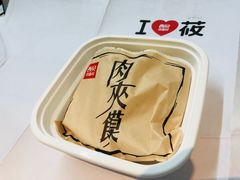 -西贝莜面村(当代商城店)