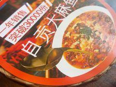 -懒人盐府人家(安贞店)