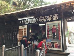 门面-金盆阿嬷香菇茶叶蛋(玄光店)