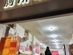-厕所串串(文殊院店)