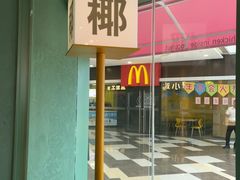 -椰小鸡·琼州糟粕醋(美兰缤纷城店)