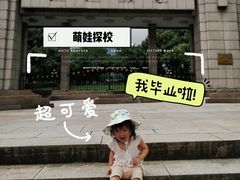 -浙江大学(玉泉校区)