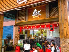 门面-鱼民·现造寿司(育德店)