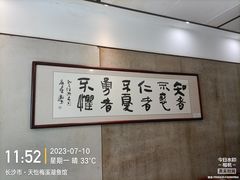 -天怡·鱼工厂(梅溪湖店)