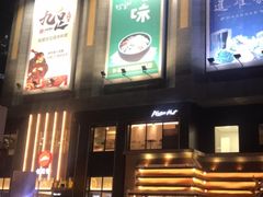 -必胜客(广顺南大街店)