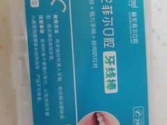 -深圳富茂格伦菲尔口腔门诊部(龙华清湖总院)