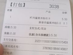 -真功夫(福中路店)