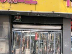 -旺福楼·包点(碑亭巷店)