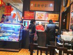-姚记炒肝店(簋街店)