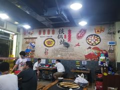 大堂-炮爷东北铁锅炖(棠安路店)